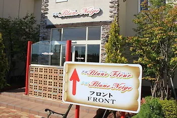 Petit Hotel Blaneneige Nakafurano 2*,