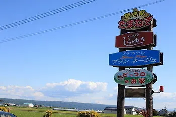 Petit Hotel Blaneneige Nakafurano